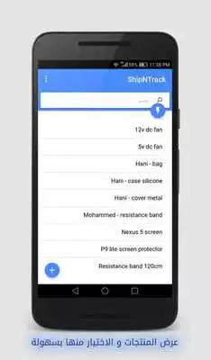 Play ShipNTrack