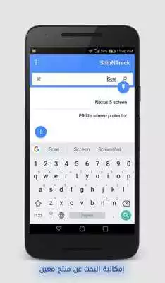 Play ShipNTrack