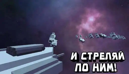 Play Ship of Meteorites - 3D Arcade as an online game Ship of Meteorites - 3D Arcade with UptoPlay