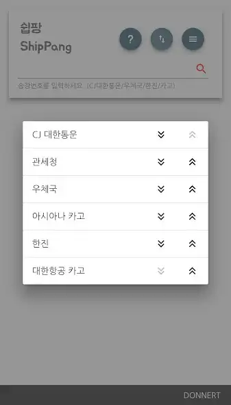 Play 쉽팡-ShipPang  and enjoy 쉽팡-ShipPang with UptoPlay