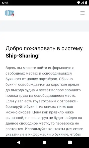 Play Ship-Sharing as an online game Ship-Sharing with UptoPlay