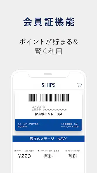 Play SHIPS(シップス) 公式アプリ｜ファッション通販 as an online game SHIPS(シップス) 公式アプリ｜ファッション通販 with UptoPlay