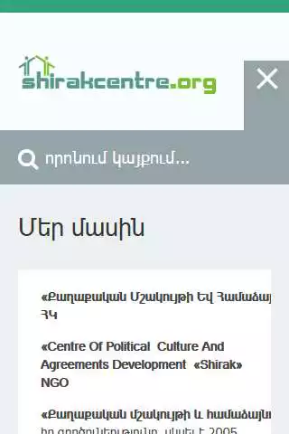 Play Shirak Centre NGO as an online game Shirak Centre NGO with UptoPlay