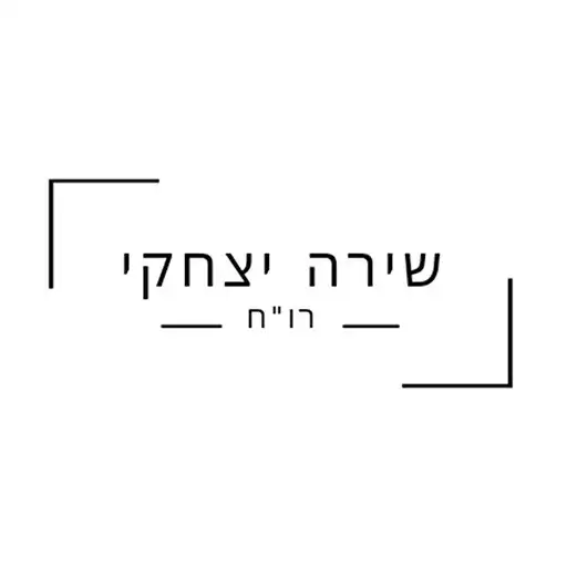 Play Shira Yitshaki, CPA APK