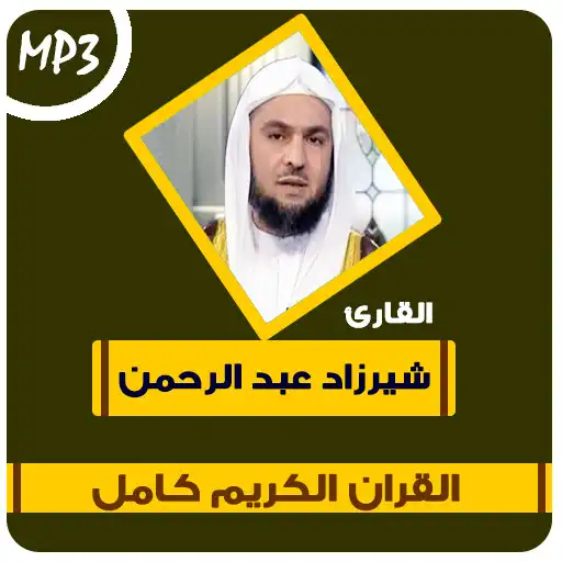 Play Shirazad Abdurrahman Quran APK