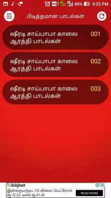 Play Shirdi Sai Baba Aarti Songs Sai Baba Lyrics Tamil