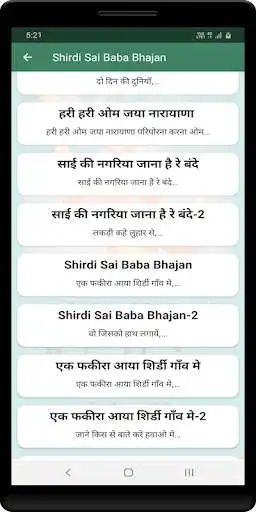 Play Shirdi Sai Baba Bhajan  and enjoy Shirdi Sai Baba Bhajan with UptoPlay