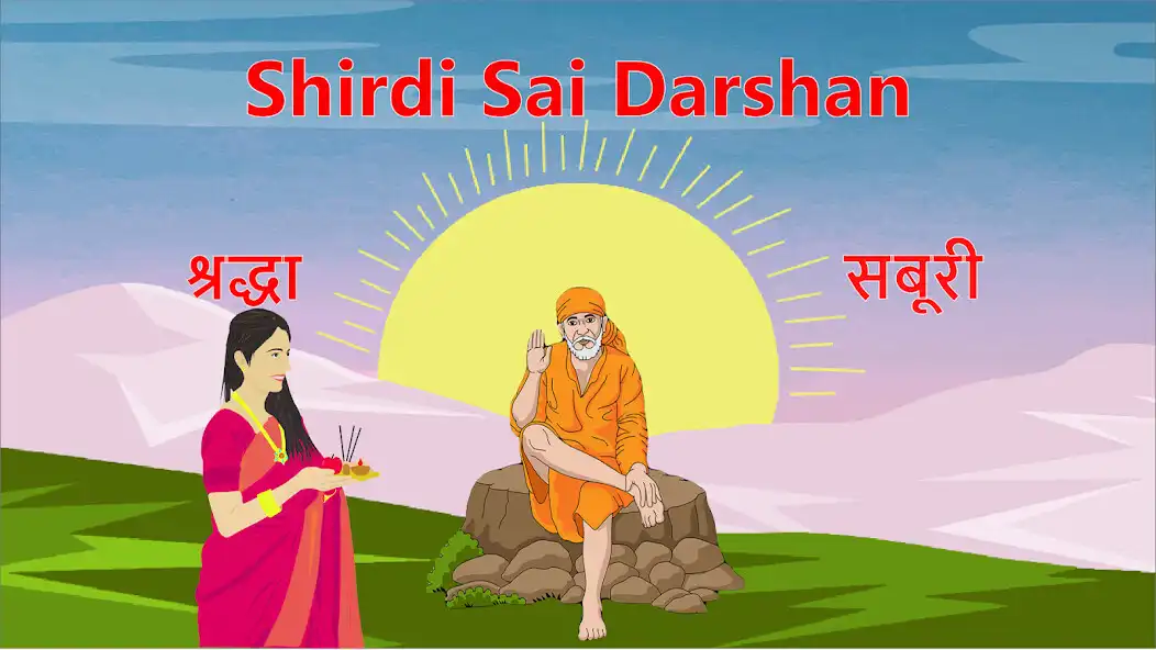 Play Shirdi Sai Baba Live TV  and enjoy Shirdi Sai Baba Live TV with UptoPlay