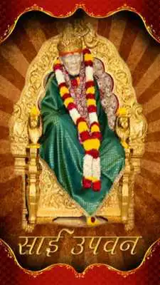 Play Shirdi Sai Baba-Sai Upvan