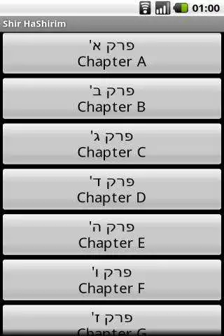 Play APK Shir HaShirim  and enjoy Shir HaShirim with UptoPlay shir.ha.shirim