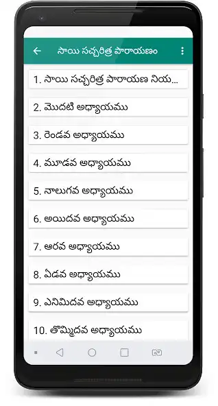 Play Shiridi SaiBaba Bhakti Geetalu as an online game Shiridi SaiBaba Bhakti Geetalu with UptoPlay