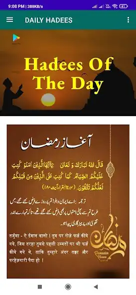 Play Shirpur Ramzan Times as an online game Shirpur Ramzan Times with UptoPlay