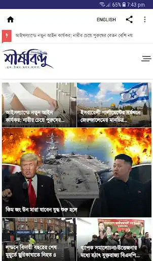 Play Shirshobindu  and enjoy Shirshobindu with UptoPlay