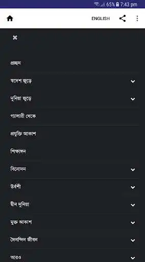 Play Shirshobindu as an online game Shirshobindu with UptoPlay