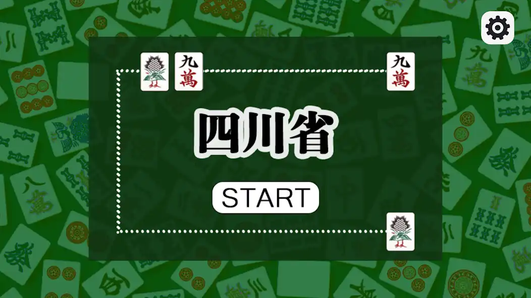 Play Shisen-Sho as an online game Shisen-Sho with UptoPlay