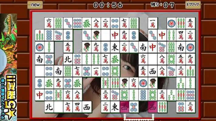 Play Shisen-Sho with cute Maid