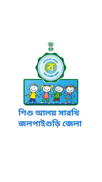 Play Shishu Aloy Sarathi  and enjoy Shishu Aloy Sarathi with UptoPlay