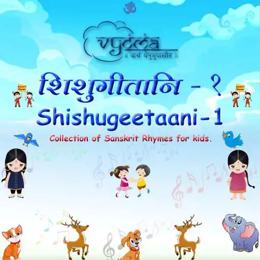 Run free android online Shishugeetaani part 1 APK