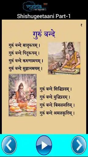 Play APK Shishugeetaani part 1  and enjoy Shishugeetaani part 1 with UptoPlay com.technegames.Shishugeetaani123