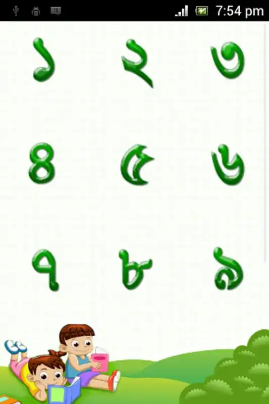 Play Shishu Shikkha