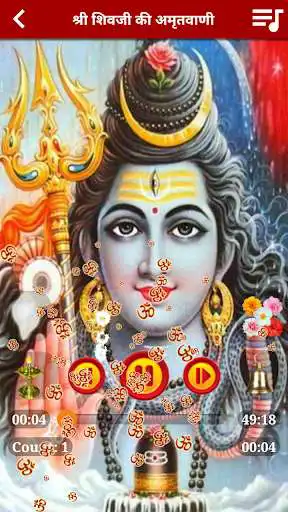 Play Shiva Amritwani Aarti, Chalisa  and enjoy Shiva Amritwani Aarti, Chalisa with UptoPlay