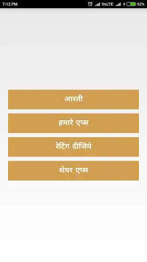 Play Shiv Aarti With Audio And Lyrics as an online game Shiv Aarti With Audio And Lyrics with UptoPlay