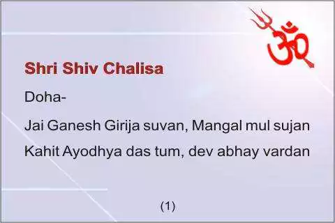 Play APK Shiva Chalisa - English and enjoy Shiva Chalisa - English with UptoPlay com.spiritual.Shiva Play APK Shiva Chalisa - English and enjoy Shiva Chalisa - English with UptoPlay com.spiritual.Shiva