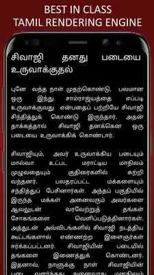 Play Shivaji History in Tamil