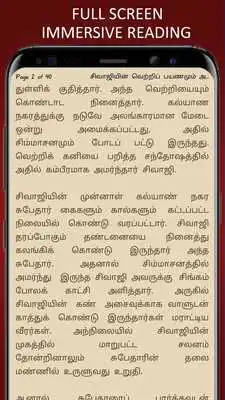 Play Shivaji History in Tamil