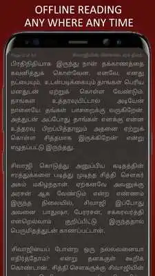 Play Shivaji History in Tamil