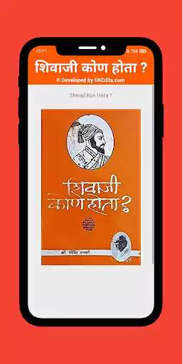 Play Shivaji Kon Hota  and enjoy Shivaji Kon Hota with UptoPlay