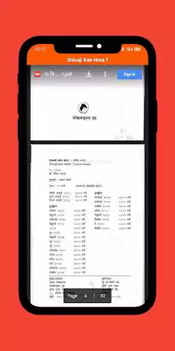 Play Shivaji Kon Hota as an online game Shivaji Kon Hota with UptoPlay