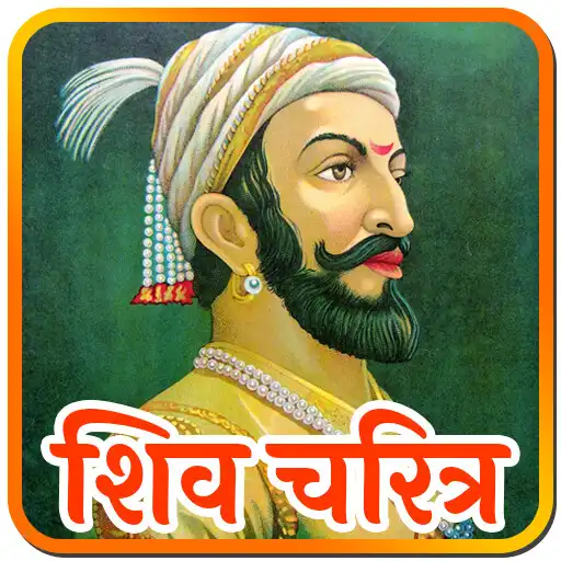 Play Shivaji Maharaj - History APK