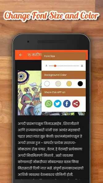Play Shivaji Maharaj - History as an online game Shivaji Maharaj - History with UptoPlay