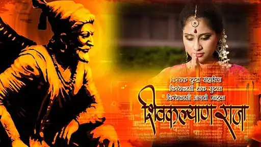 Play Shivaji Maharaj Photo Editor Frame 2019  and enjoy Shivaji Maharaj Photo Editor Frame 2019 with UptoPlay