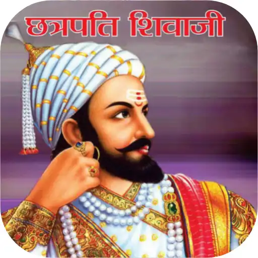 Play Shivaji Maharaj Powada APK Play Shivaji Maharaj Powada APK