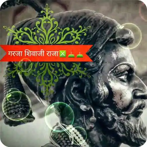 Free play online Shivaji Maharaj Video Status Songs 2018 APK