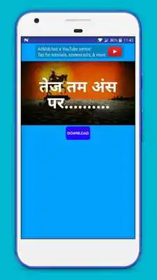 Play Shivaji Maharaj Video Status Songs 2018 Play Shivaji Maharaj Video Status Songs 2018