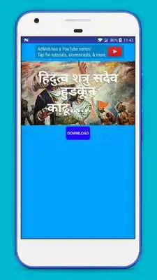 Play Shivaji Maharaj Video Status Songs 2018 Play Shivaji Maharaj Video Status Songs 2018