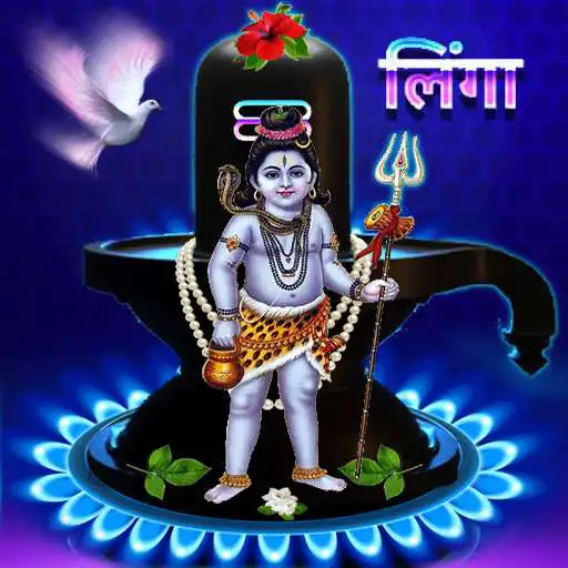 Play Shiva Lingam HD Live Wallpaper APK