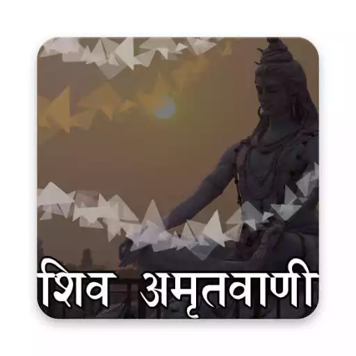 Play Shiv Amritwani and Chalisa APK