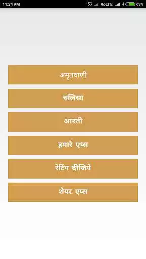 Play Shiv Amritwani and Chalisa  and enjoy Shiv Amritwani and Chalisa with UptoPlay