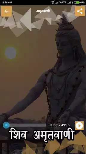 Play Shiv Amritwani and Chalisa as an online game Shiv Amritwani and Chalisa with UptoPlay