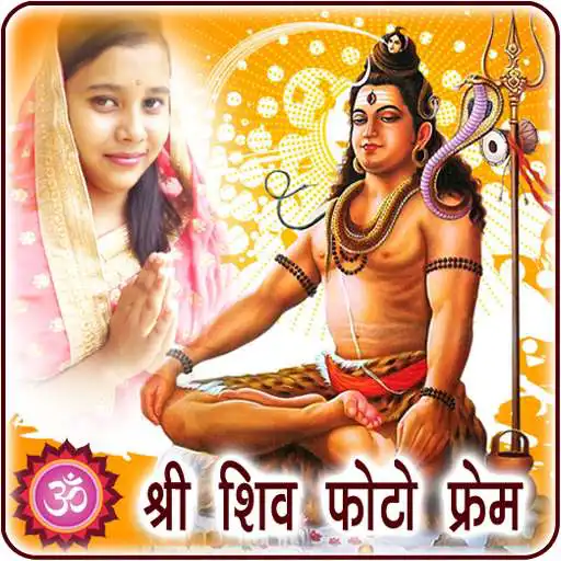 Play Shiva Photo Frames DP Maker APK Play Shiva Photo Frames DP Maker APK