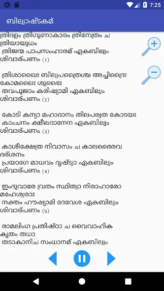 Play Shiva Puja Malayalam with Lyrics and Audio as an online game Shiva Puja Malayalam with Lyrics and Audio with UptoPlay