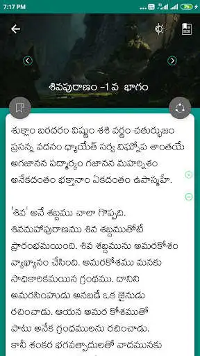 Play Shiva Puranam in Telugu as an online game Shiva Puranam in Telugu with UptoPlay