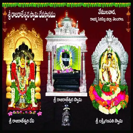 Play Shivaratri Vemulawada APK
