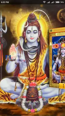 Play Shivashtakam Stotram