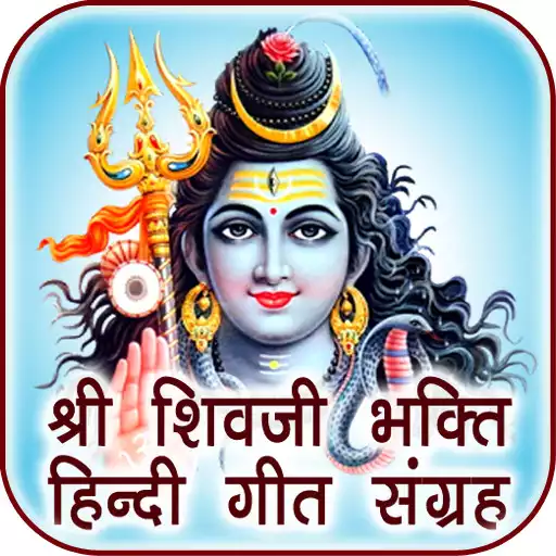 Free play online Shiva Songs Audio in Hindi APK