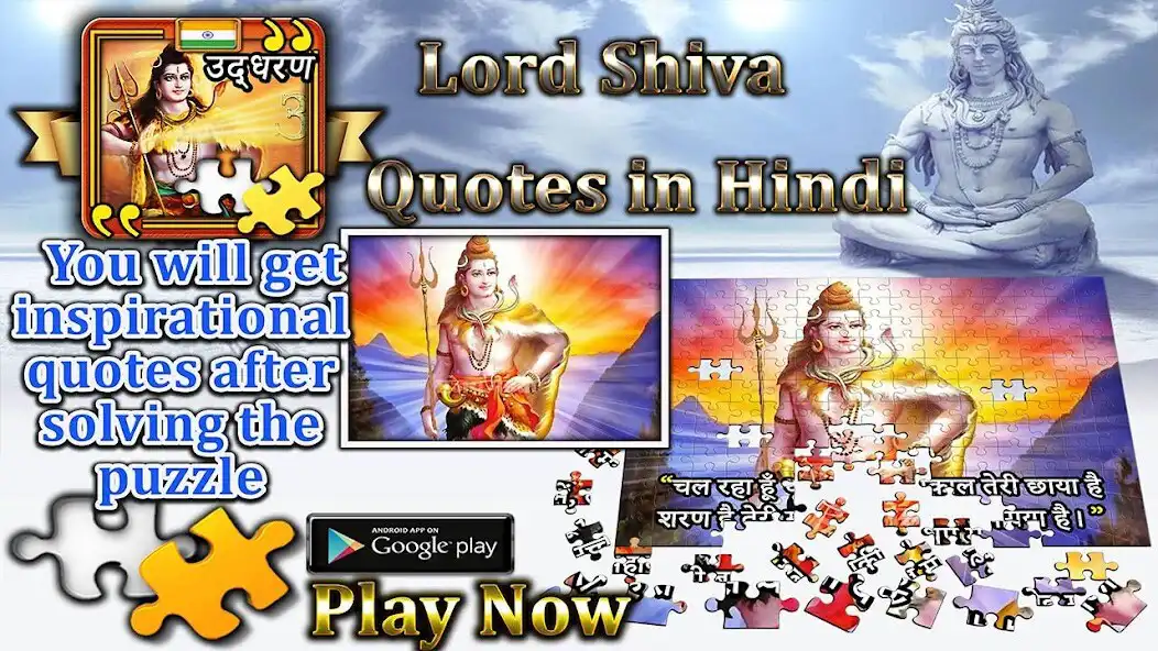 Play shiva wallpaper jigsaws  and enjoy shiva wallpaper jigsaws with UptoPlay